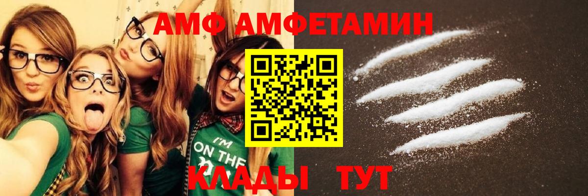 АМФЕТАМИН 98% Отрадное