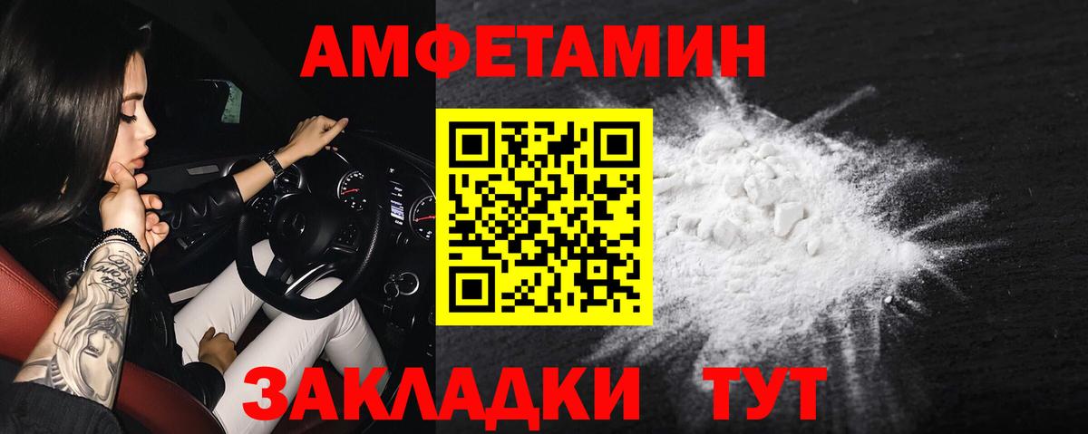 АМФ  Вход с VPN  Отрадное  Amphetamine Розовый 