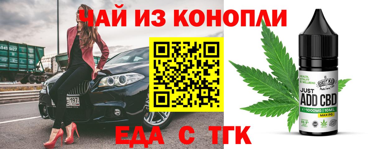 Отрадное  Canna-Cookies марихуана  Вход с VPN 