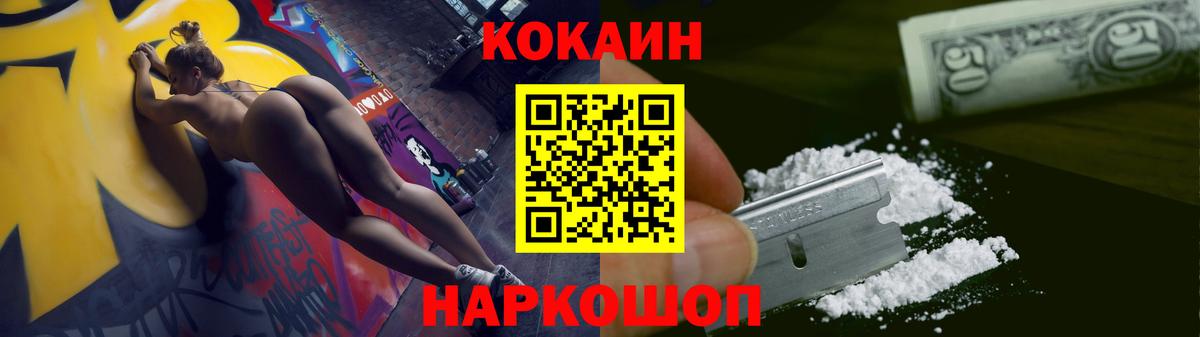 КОКАИН  COCAIN Перу  Вход с VPN  Кокаин Fish Scale  Отрадное 