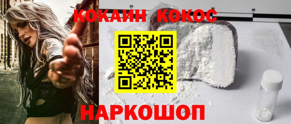 КОКАИН Перу Отрадное