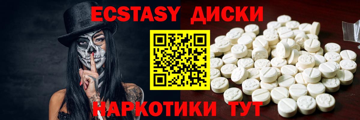Ecstasy  Вход с VPN  Отрадное  Ecstasy DUBAI  Экстази таблы 