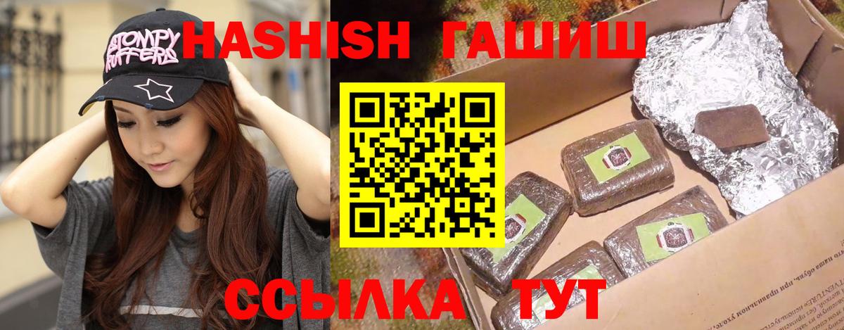 ГАШИШ Изолятор Отрадное