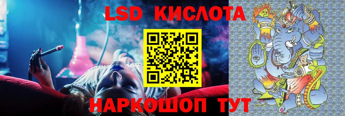 Лсд 25 экстази ecstasy  Вход с VPN  ЛСД экстази кислота  KRAKEN зеркало  Отрадное 