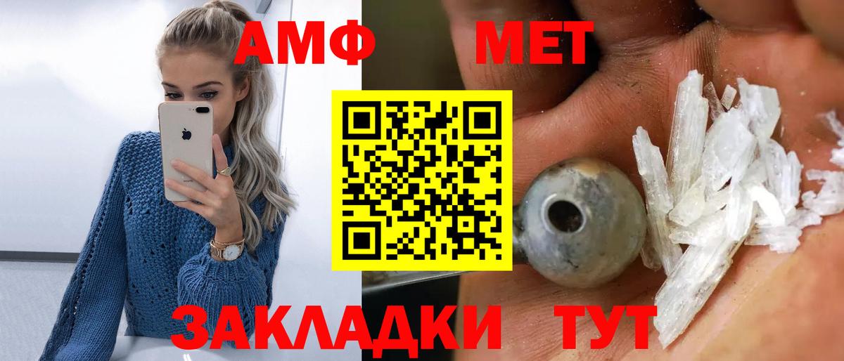 МЕТАМФЕТАМИН Декстрометамфетамин 99.9% Отрадное