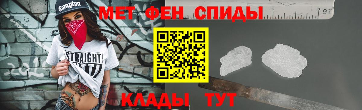 Отрадное  МЕТАМФЕТАМИН пудра  Вход с VPN 