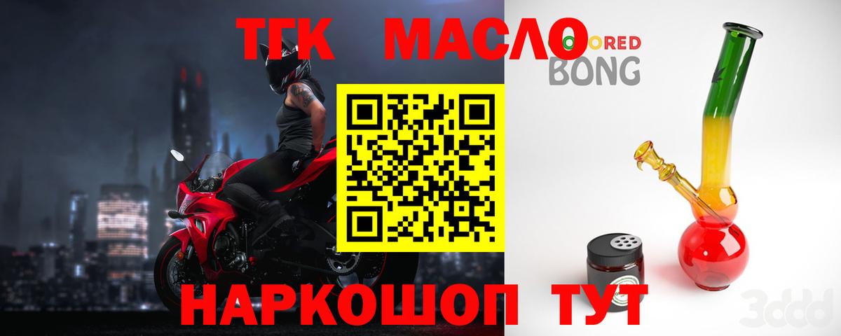 ТГК Wax Отрадное