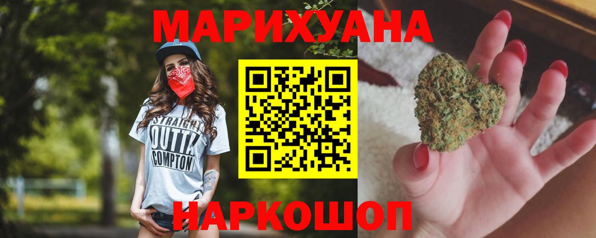 Канабис ГИДРОПОН  Вход с VPN  Конопля конопля  МАРИХУАНА VHQ  Отрадное 