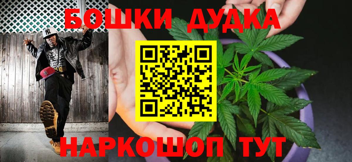 Бошки Шишки Bruce Banner Отрадное